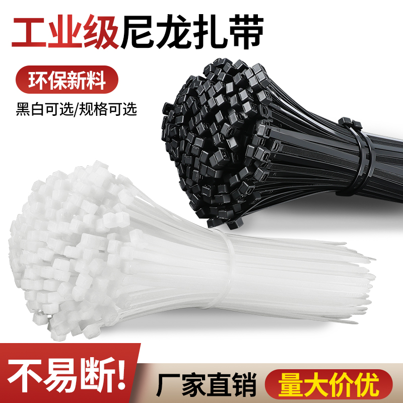 NYLON TIE PLASTIC SELF-LOCKING ZAL WIRE WITH FIXED STRAPPING BEAMLINE WITH TENSIONING BUNDLE BONDAGE STRAP BLACK WHITE-TAOBAO