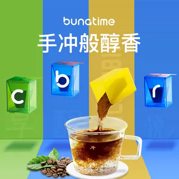 bunatime美式黑咖啡4杯[10元优惠券]-寻折猪