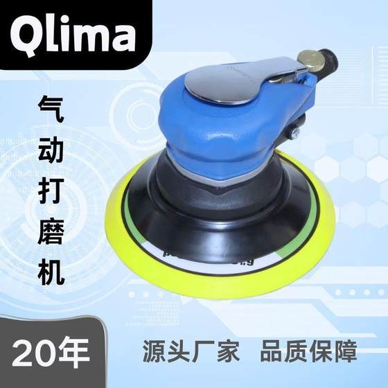 Pneumatic grinding machine 5-inch 6-inch automotive polishing machine vacuum-free and not vacuum-free 313 models - plum-shaped sheath grinding tool
Pneumatic grinding machine 5-inch 6-inch automotive polishing machine vacuum-free and not vacuum-free 313 models - plum-shaped sheath grinding tool