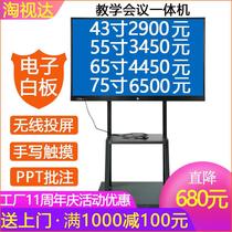 Chiken 55 inch 65 inch multimedia intelligent teaching conference in one machine electronic whiteboard training kindergarten touch screen