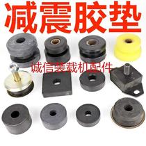 Chinqing loader gear pad Minyu transmission cab cushion engine adhesive pad