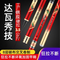 Dawa show fishing rod hand rod ultra-light and super hard 28 adjustment 19 adjustment Taiwan fishing rod top ten famous brand big object rod