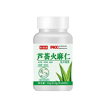 【正品保证】芦荟火麻仁片清肠通便60粒[35元优惠券]-寻折猪