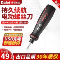 German imported electric knife charging household small multifunctional electric screws are fully automatic mini snails