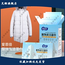 Dress cleaning wet towels Clothing cleaning free of washing to wipe out wet paper towel down clothes wet towels Fukushima Ienfold