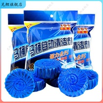 50 durable toilet cleaning toilet agents remove the stain to the taint blue bubble toilet cleaning liquid treasure squatting pan