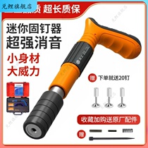 Mini Ceiling God Instrumental Small Silenced Shooting Nail Gun Manual Integral Gun Nail Gun Special Installation Furnishing Cement Wall