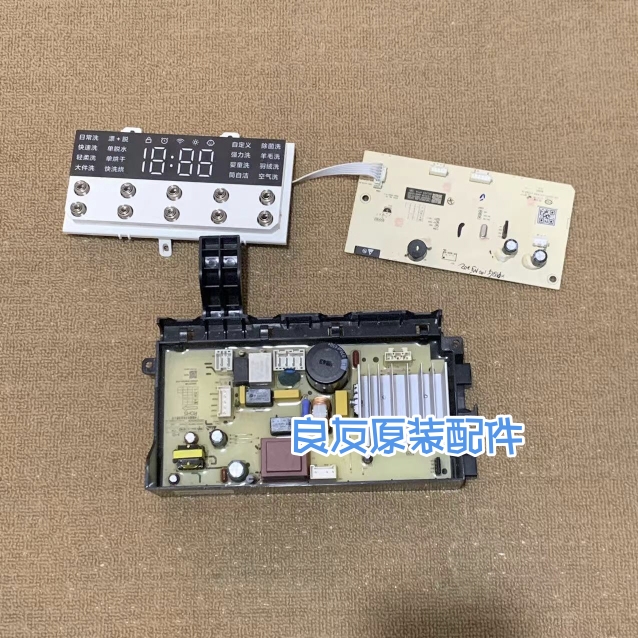 Xiaomi tumble washing machine XHQG100MJ202 computer board motherboard control board display board frequency conversion drive board-Taobao