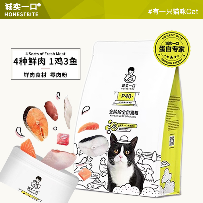 Honest Cat Food Full Term Nutritional High Protein P40 Fresh Meat Cat Staple Grain without Gu Cat Young Cat Chicken Grain 3 kilos-Taobao