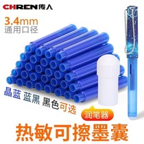 Erasable bursa 100 heat sensitive rubbing pen ink sac Magic Mill Easy Erasable Erasable ink bile crystal blue black