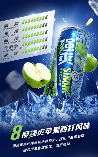 rio锐澳洋酒强爽5口味6罐8度系列500ml*6罐预调鸡尾酒果酒_爱购网官网