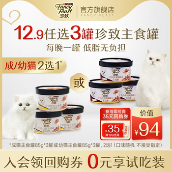 Zhenzhi staple food ກະປ໋ອງ cat ຜູ້ໃຫຍ່ ໄຂມັນຕ່ໍາ ໄຂມັນອາຫານ ເຕັມລາຄາ ໂພຊະນາການ staple ອາຫານກະປ໋ອງ cat 85g*3 cans