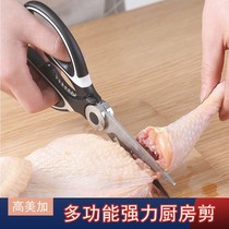 Outlet Quality Stainless Steel Powerful Chicken Bone Kitchen Home Scissors Cut Bone Cut Meat Multifunction Multipurpose Labor-saving Daily