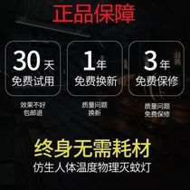 Unrivaled Multifunctional Intelligent Insect Repellent Mosquito lamp plug-in electric mosquito repellent household indoor baby mosquitoes kill a clear light