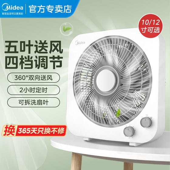 Midea electric fan home desktop light sound timing four-speed turn-over fan Hongyun fan office 10-inch desk fan
Midea electric fan home desktop light sound timing four-speed turn-over fan Hongyun fan office 10-inch desk fan