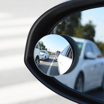 Automotive small round mirror endless car vehicle reverse blind spot view field auxiliary rearview mirror can be adjusted 360 degrees