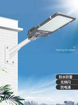 Street lamp Home yard 220vled outdoor energy saving floodlight floodlight lamp head courtyard lamp to pick up electric section cell for use