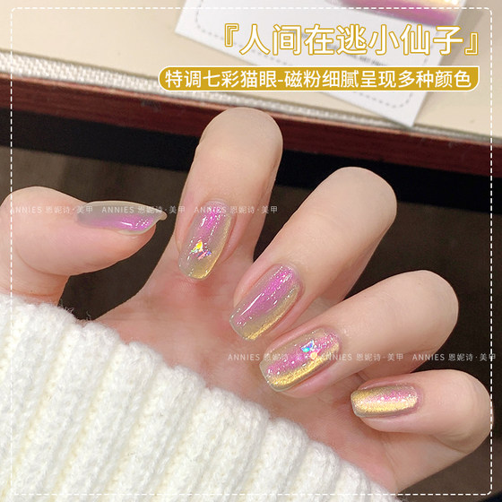 Ennishi Arctic Light Cat Eye Meaming Polish Glue 2025 New Style Bright Color 인기있는 컬러 네일 아트 스토어 스페셜 Ennishi Arctic Light Cat Eye Meaming Polish Glue 2025 New Style Bright Color 인기있는 컬러 네일 아트 스토어 스페셜