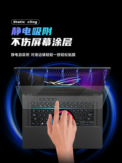 2025 ASUS 노트북 ROG FANTASY 16 스크린 마스크 16 인치 Tianxuan 5Pro 보호 필름 건 신 9/8Plus/X Fantasy 14 Airar Film 2025 ASUS 노트북 ROG FANTASY 16 스크린 마스크 16 인치 Tianxuan 5Pro 보호 필름 건 신 9/8Plus/X Fantasy 14 Airar Film