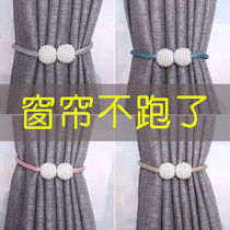 Curtain Strap Tie Rope Creative Pearl Magnetic Buckle Modern Minimalist Strap Curtain Button free of mounting magnetic buckle
