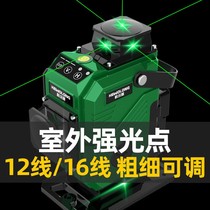 Level-level green light 12-wire laser blue light applier infrared high precision automatic line-of-line flatwater gauge