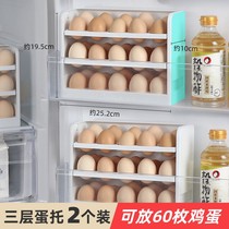 Egg box storage box refrigerator with side door storage artifact egg box kitchen egg grid egg rack holder