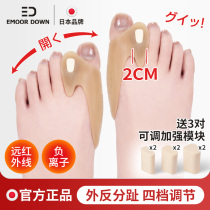 Japan toe aligner Thumb Valgus Straightener Lady Large Footed evalgus Toe Instrumental External Hallux deity
