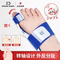 Japan Toe Straightener Lady Thumb Valgus Large Footed bone correction Divine Instrumental Male major Finger Orthopaedic