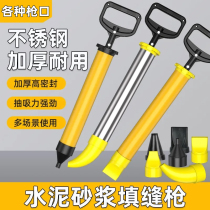 Cement filler gun mortar grouting gun stainless steel manual grouting machine for grab and filling machine concrete stainless steel seam