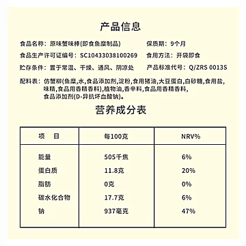 【稳定签到】蟹味棒手撕蟹柳5小包[7元优惠券]-寻折猪