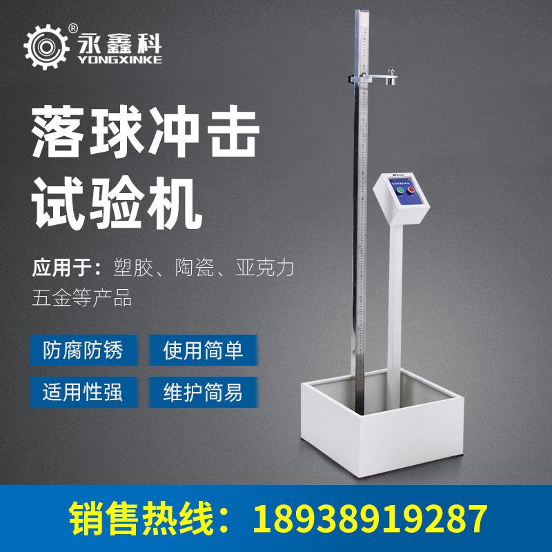 Falling Ball Impact Testing Machine Steel Ball Fall Tester Downball Impact Strength Test-Taobao