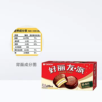 【好丽友】巧克力派礼盒20枚[5元优惠券]-寻折猪