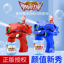 Steel Flying Dragon Ottt Bubble Machine Strength Bubble Gun Mask Child Mann Bubble Machine Outdoor Blowing Bubble Toy