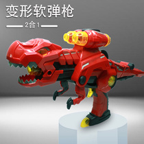 Children Toys Soft Bullet Gun Deformation Puzzle Large Number Dinosaur Shooting Eating Chicken Suit 6-10 Years Old Pistol Sound