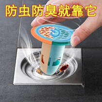 Sewer Anti-Insect Deodorant Toilet Floor Drain Deodorizer Lid Kitchen Anti Cockroach cockroach Toilet Anti-taste Theiner