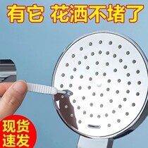 Shower Hole Cleaning Brush Mini Home Cleaning Lotus Shower Slit Cleaning Dredge Cleaner Multifunction Small Brush God