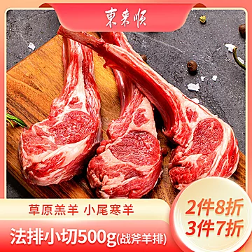 东来顺生鲜旗舰店战斧羊排500g[20元优惠券]-寻折猪