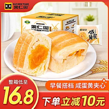 果仁园咸蛋黄面包学生早餐蛋糕网红小零食品[10元优惠券]-寻折猪