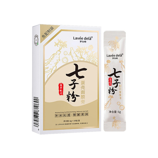 七子粉蛋壳面膜膏淡斑亮白去黄中药软膜粉涂抹泥膜旗舰店官方正品