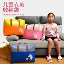 Kindergarten quilt storage bag large quilt bag portable clothes packing bag luggage bag household quilt
