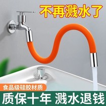 Household kitchen faucet extender anti-splash bathroom silicone faucet universal universal joint extended hose