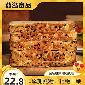 【代餐饱腹】千倍屋全麦粗粮吐司420g*1盒[9元优惠券]-寻折猪