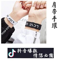 Underwear shoulder strap bracelet for boyfriend shoulder strap small rubber band for boyfriend bracelet strap couple bracelet female student
