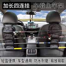 Car fishing rod holder Car fishing rod bracket Lua rod bracket rod hanging fishing rod fixing pad Lua rod bag