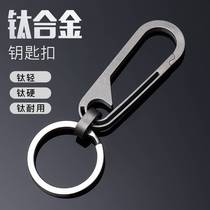 Live fish keychain titanium alloy personality trend men and women car ring simple pendant high-end high-end boutique