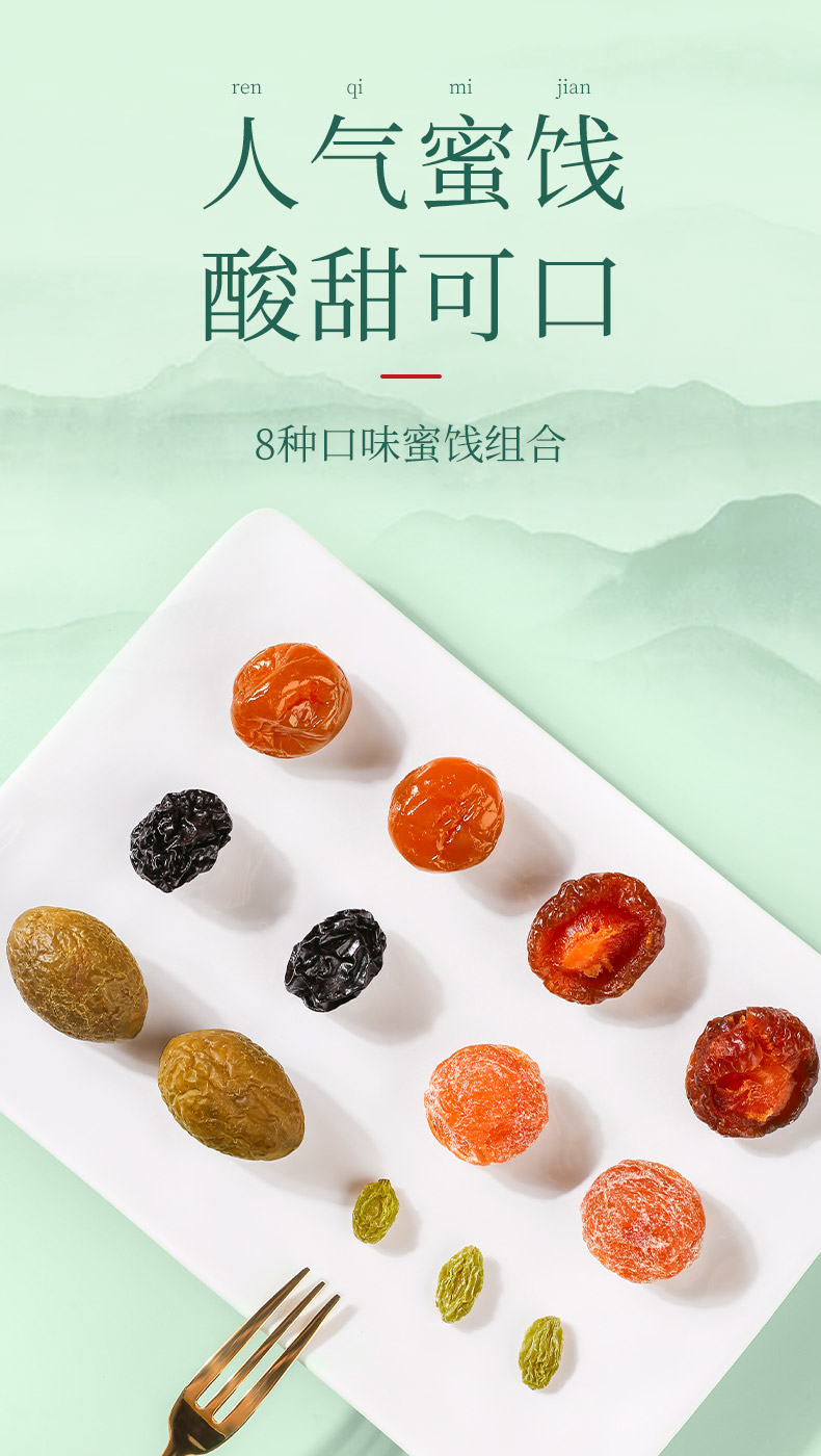 绿度山庄 梅子蜜饯零食*500g 17.9元 – 博海拾贝