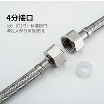 Suitable for Jiumu hot and cold water faucet inlet hose four points high pressure explosion-proof stainless steel soft connection monofilament tip