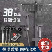 Factory direct sales gun gray shower shower set all copper constant temperature home bathroom rain shower pressurized sprinkler