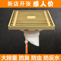 Suitable for Jiumudi drain deodorization all copper thickening deep water seal anti-odorous toilet pure copper household washing machine floor drain toilet