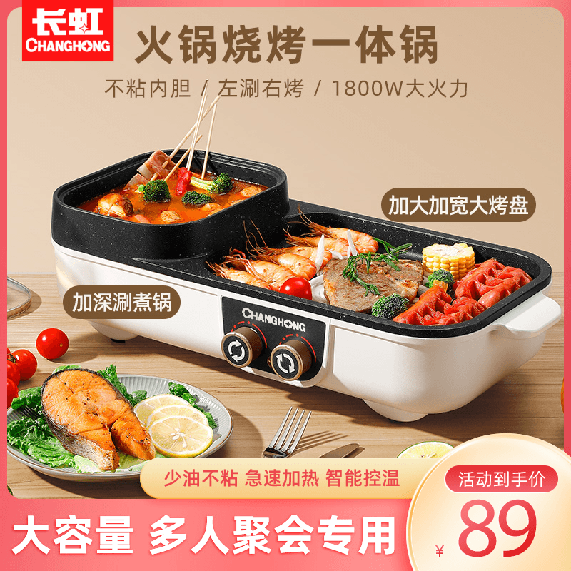 Long-iridescent hot pot barbecue frying and roasting integrated pan dual-use Korean smokeless electric baking tray grilled and baked integrated stove electric baking tray-Taobao